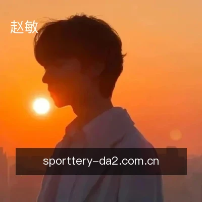 赵敏